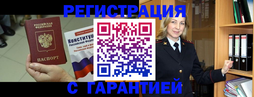 прописка поиск в Озёрах